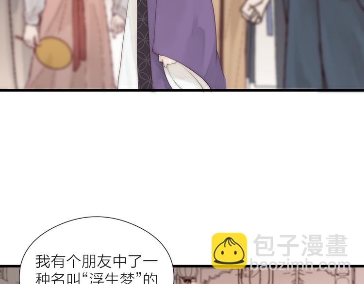 第24话  阿棠好凶啊！(1/2)-第26话