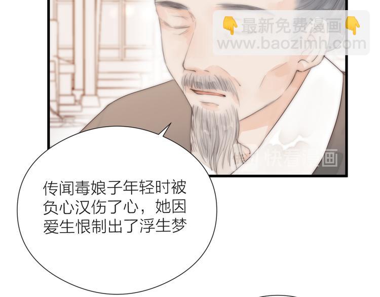 第24话  阿棠好凶啊！(1/2)-第26话