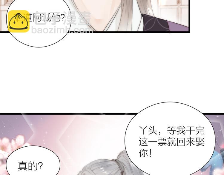 第24话  阿棠好凶啊！(1/2)-第26话