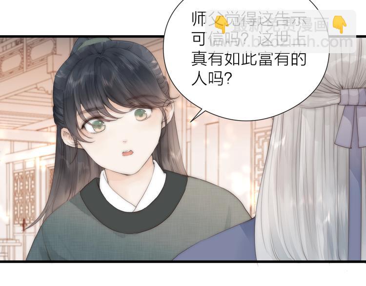 第24话  阿棠好凶啊！(1/2)-第26话