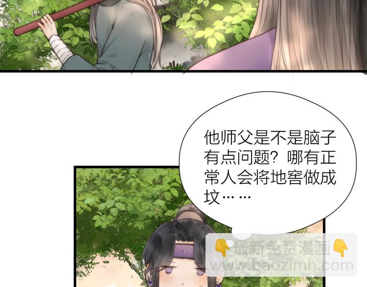 第28话 他不正常(1/2)-第30话