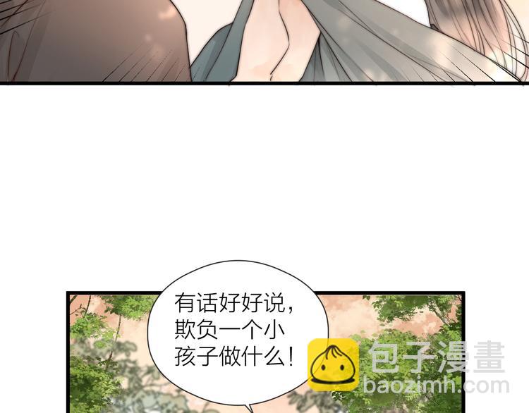 第28话 他不正常(1/2)-第30话