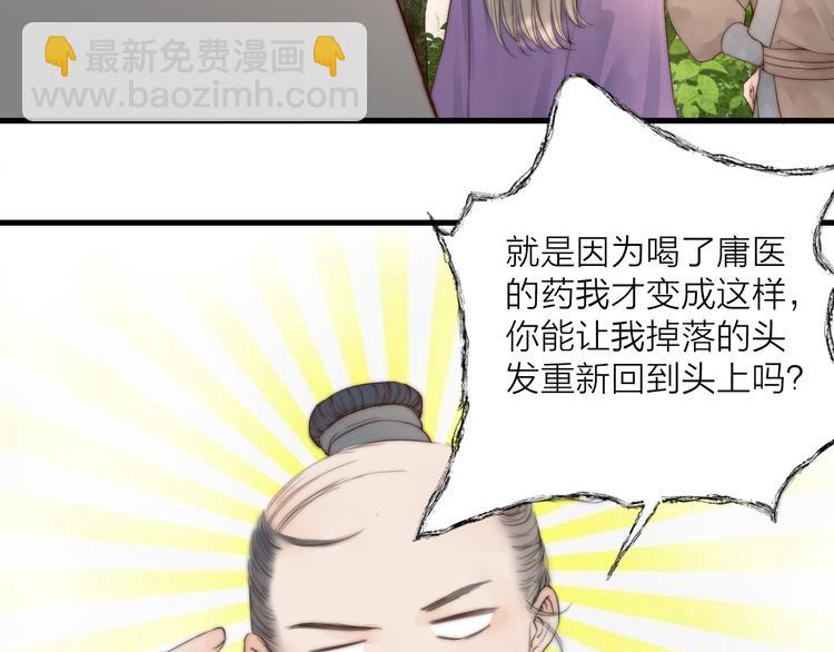 第28话 他不正常(1/2)-第30话