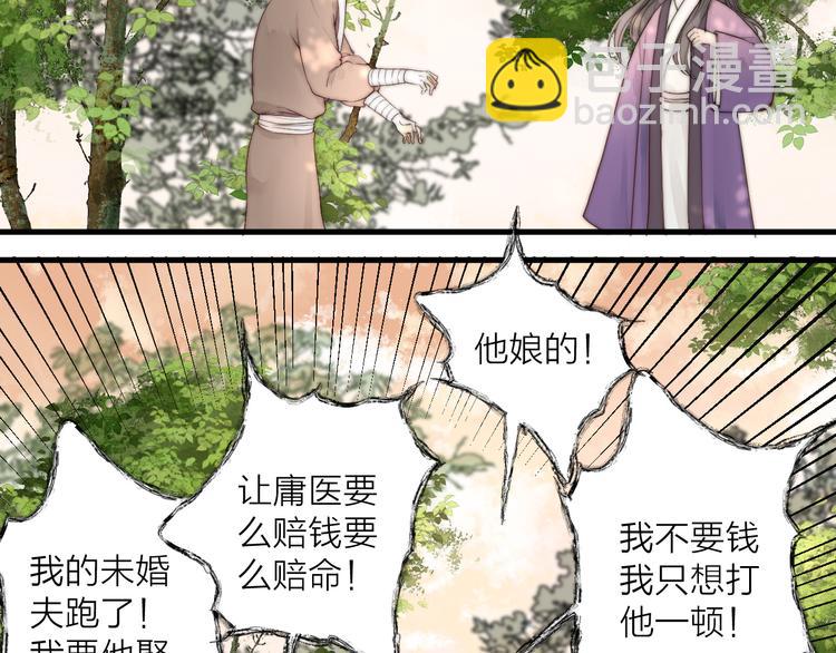 第28话 他不正常(1/2)-第30话