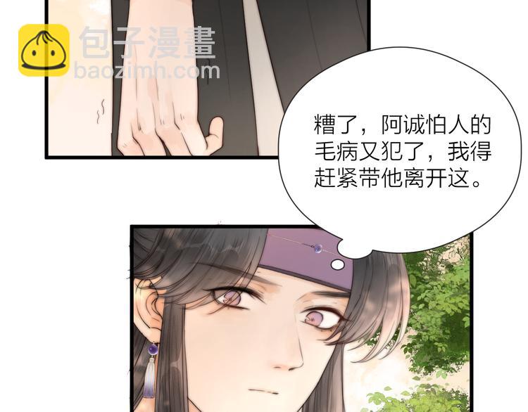 第28话 他不正常(1/2)-第30话