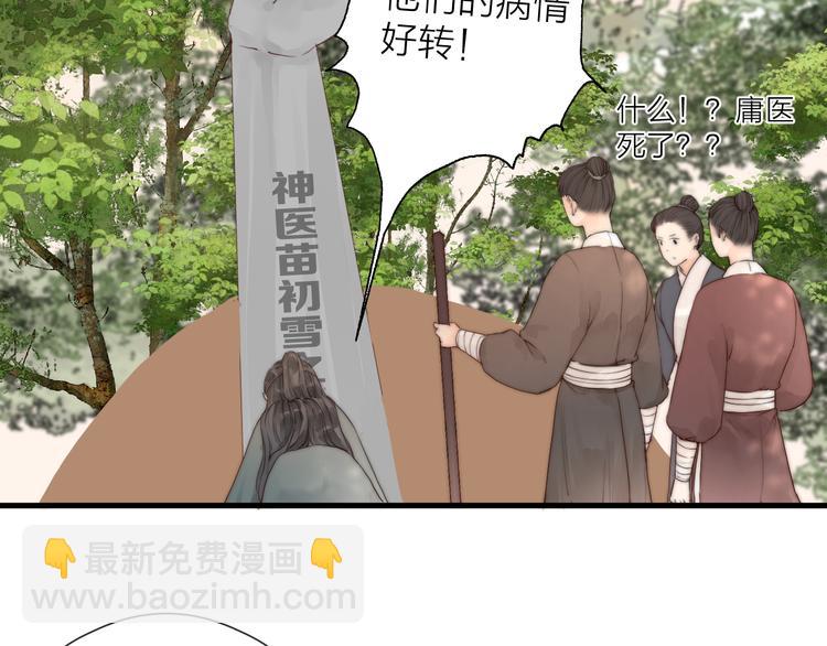 第28话 他不正常(1/2)-第30话