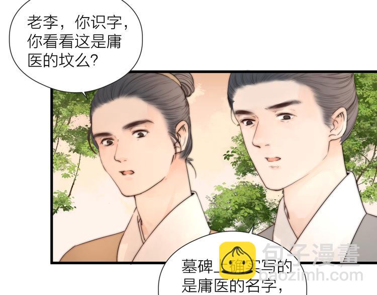 第28话 他不正常(1/2)-第30话