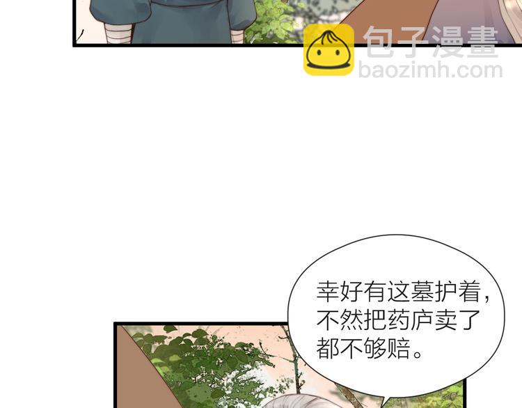 第28话 他不正常(1/2)-第30话