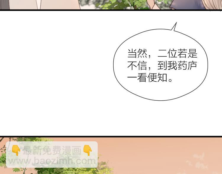 第28话 他不正常(1/2)-第30话