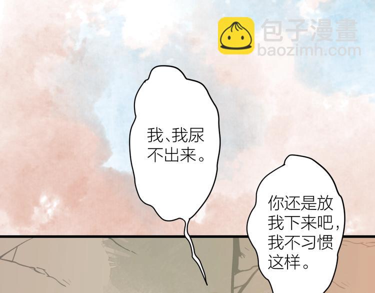 第3话 兜嘘嘘，很羞羞(1/2)-第4话