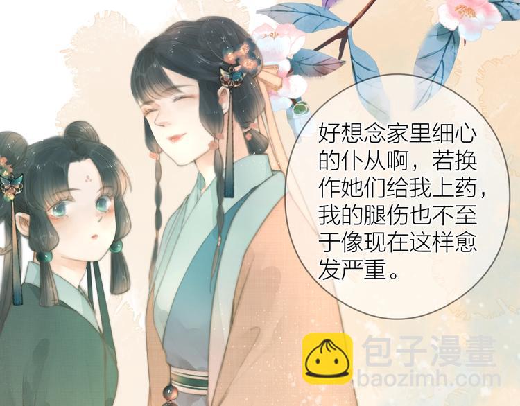 第3话 兜嘘嘘，很羞羞(1/2)-第4话