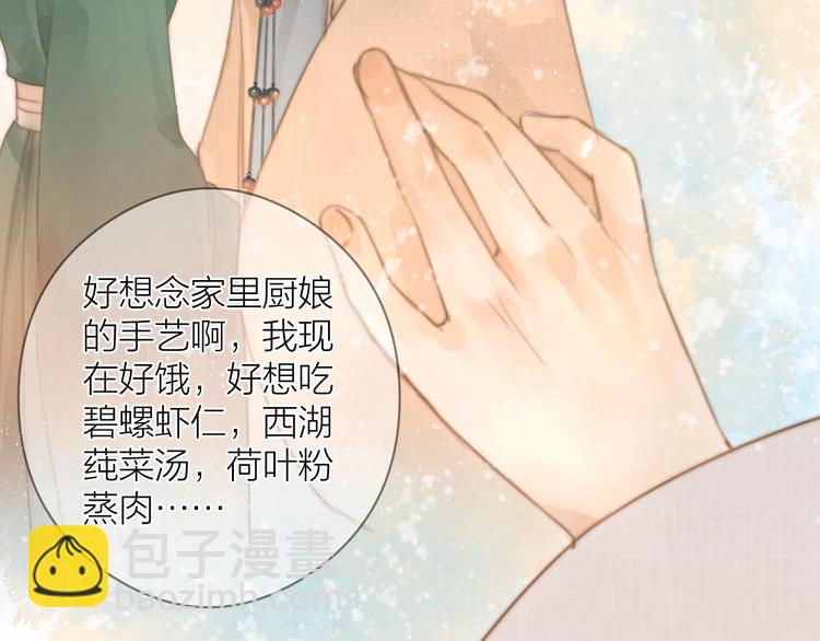 第3话 兜嘘嘘，很羞羞(1/2)-第4话