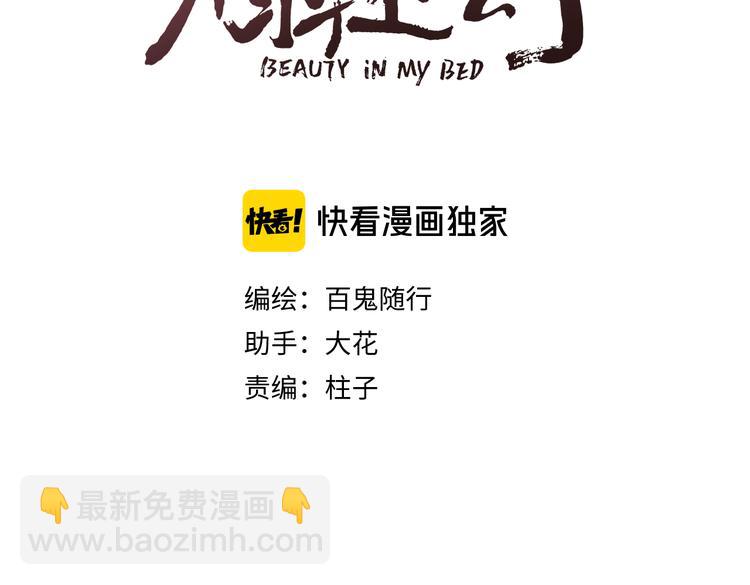 第30话 阿诚开窍了？(1/2)-第32话