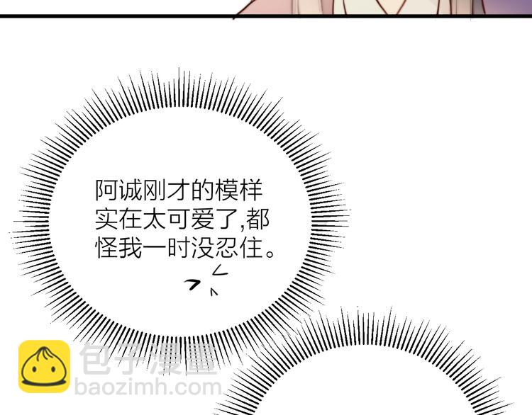 第30话 阿诚开窍了？(1/2)-第32话