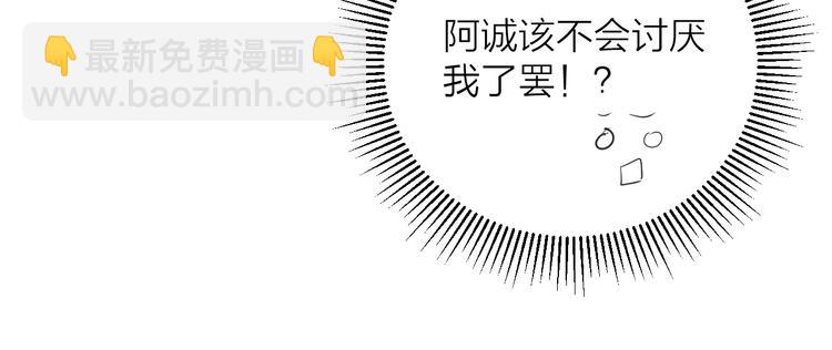 第30话 阿诚开窍了？(1/2)-第32话