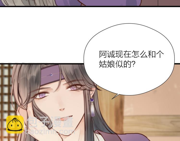 第30话 阿诚开窍了？(1/2)-第32话