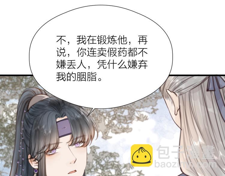 第32话 卖胭脂(1/2)-第34话