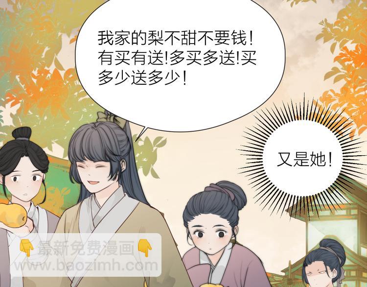 第32话 卖胭脂(1/2)-第34话