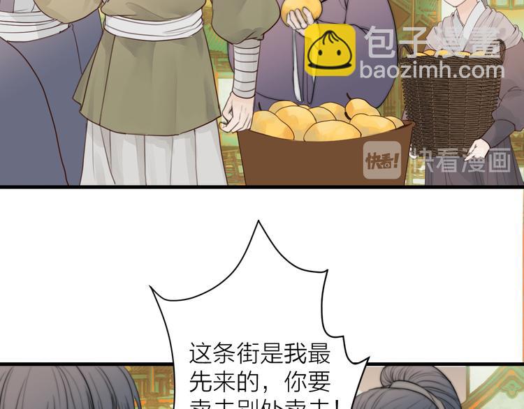 第32话 卖胭脂(1/2)-第34话