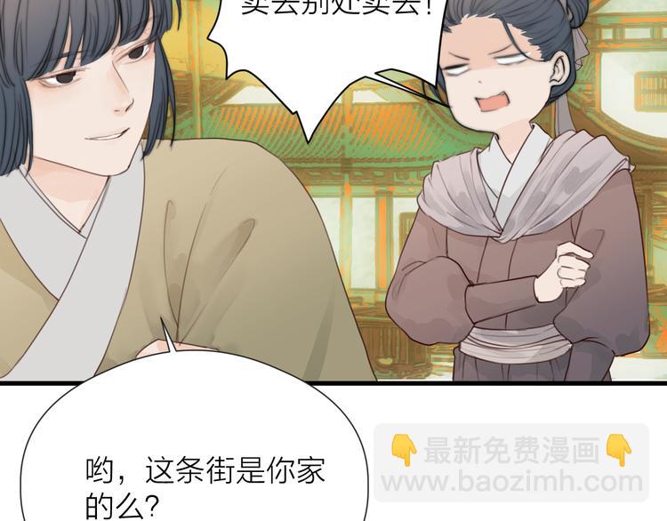 第32话 卖胭脂(1/2)-第34话