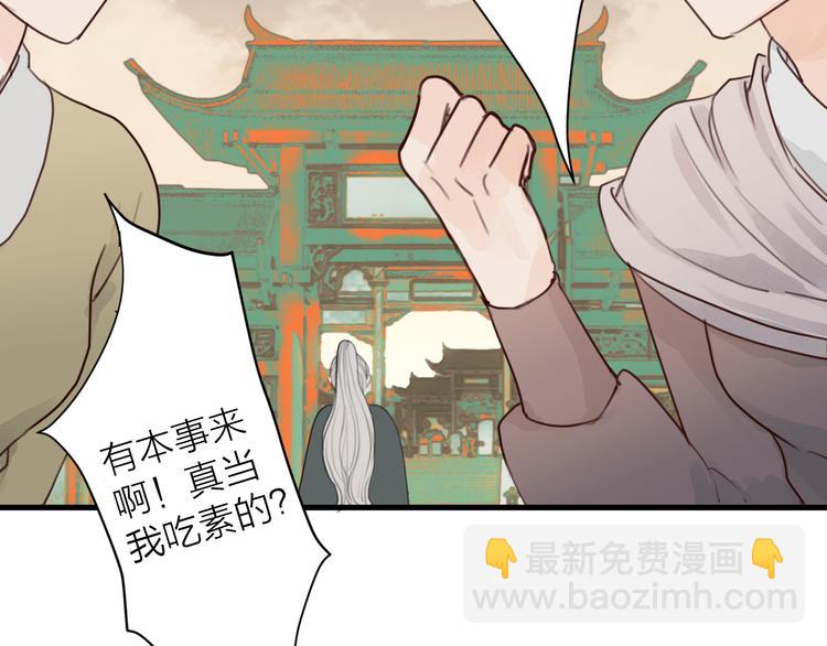 第32话 卖胭脂(1/2)-第34话