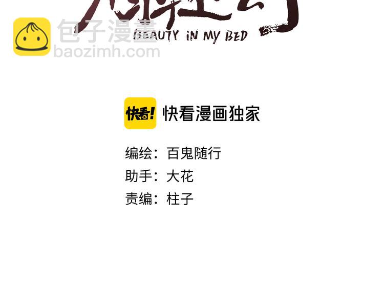 第32话 卖胭脂(1/2)-第34话