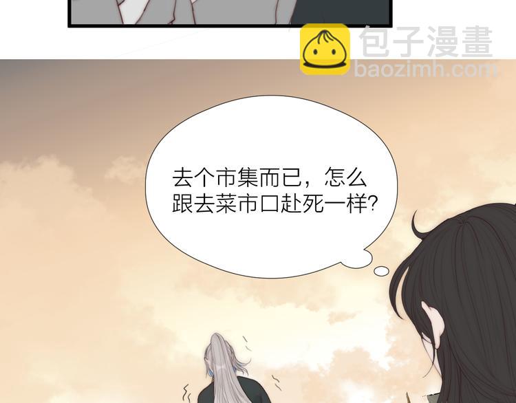 第32话 卖胭脂(1/2)-第34话