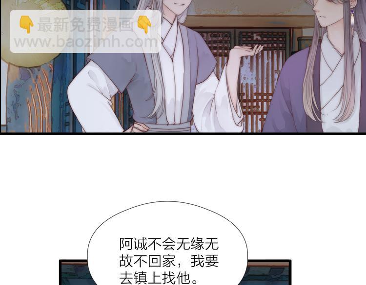 第32话 卖胭脂(1/2)-第34话