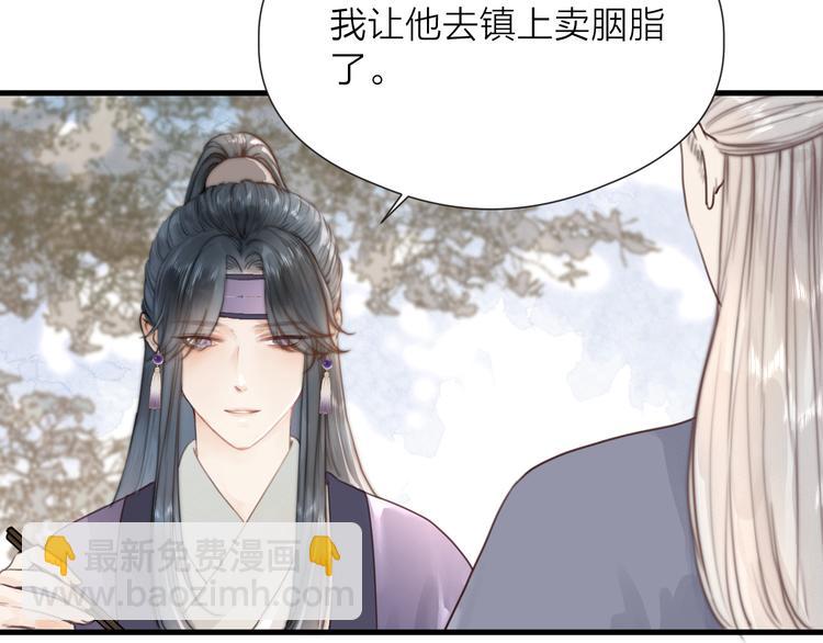 第32话 卖胭脂(1/2)-第34话