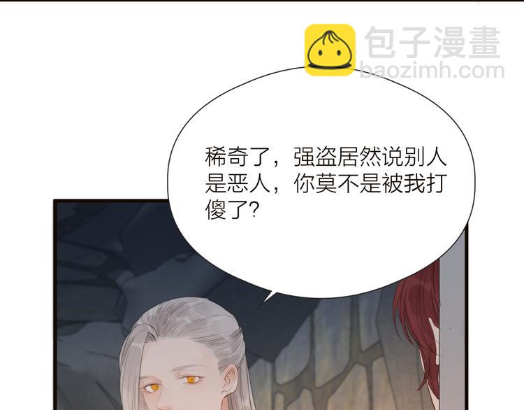 第34话 提醒(1/2)-第36话