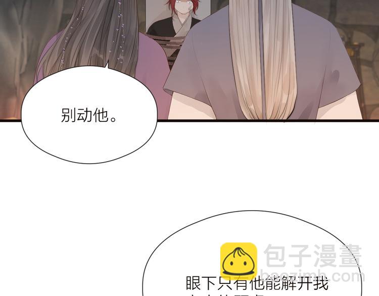 第34话 提醒(1/2)-第36话