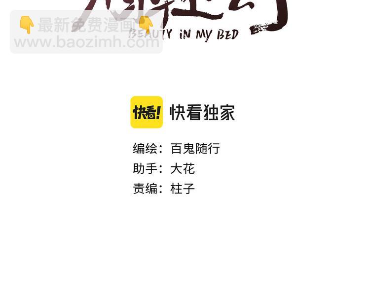 第34话 提醒(1/2)-第36话