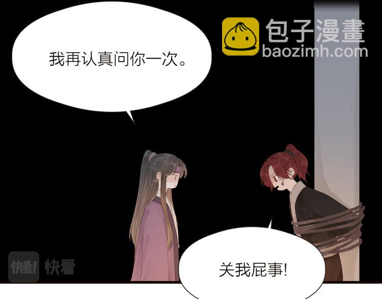 第34话 提醒(1/2)-第36话