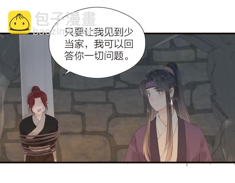 第34话 提醒(1/2)-第36话