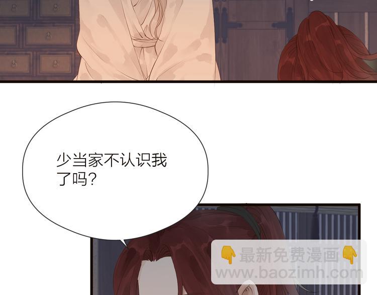 第34话 提醒(1/2)-第36话