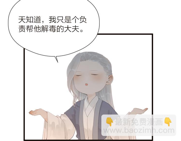 第34话 提醒(1/2)-第36话