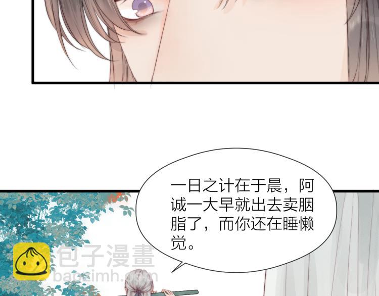 第36话  发现心意(1/2)-第38话