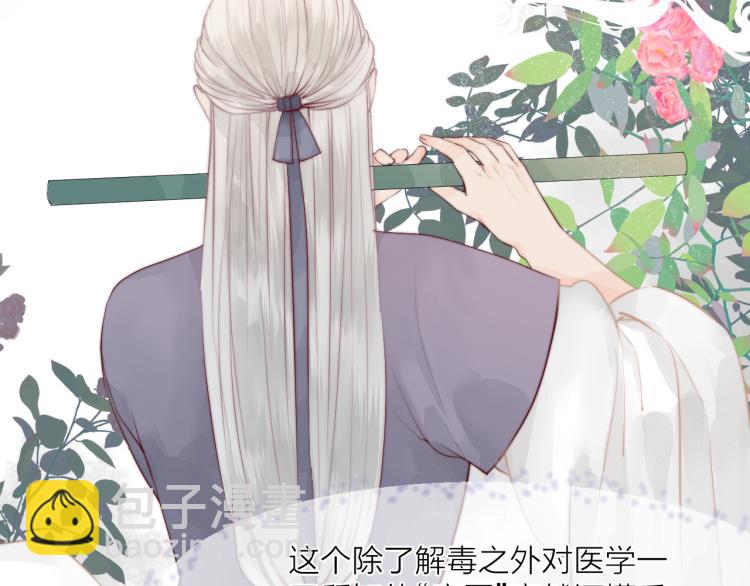 第36话  发现心意(1/2)-第38话