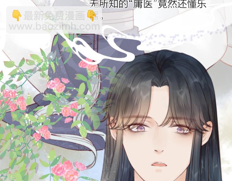 第36话  发现心意(1/2)-第38话