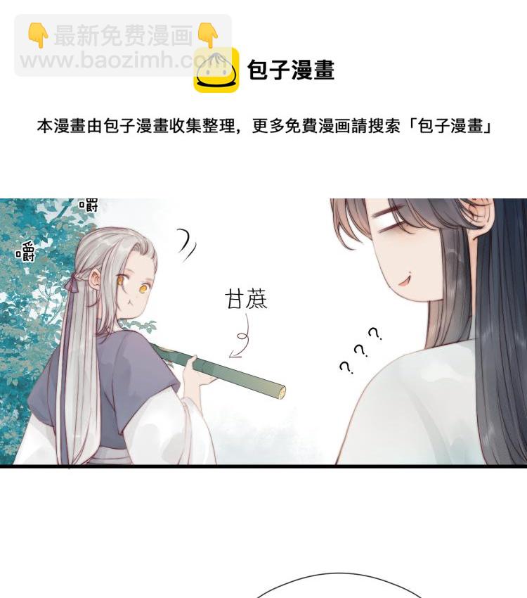 第36话  发现心意(1/2)-第38话