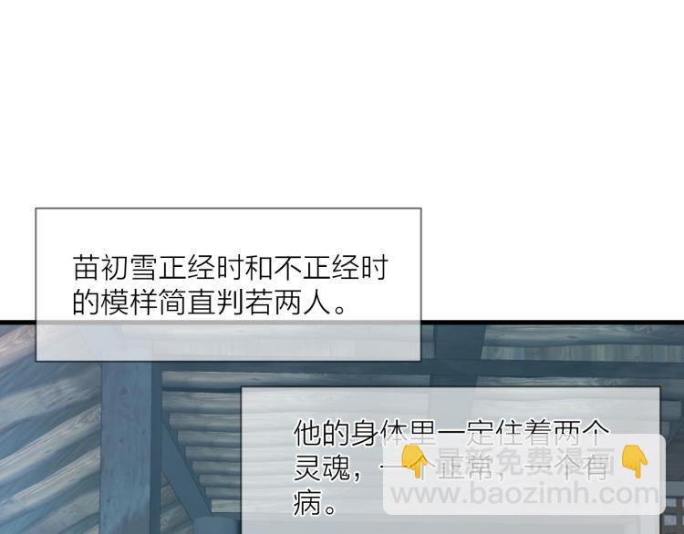 第36话  发现心意(1/2)-第38话