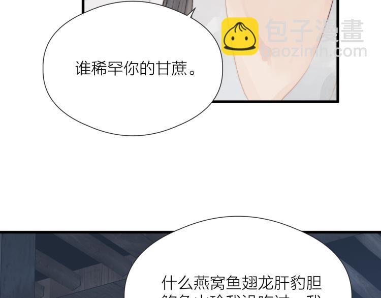 第36话  发现心意(1/2)-第38话