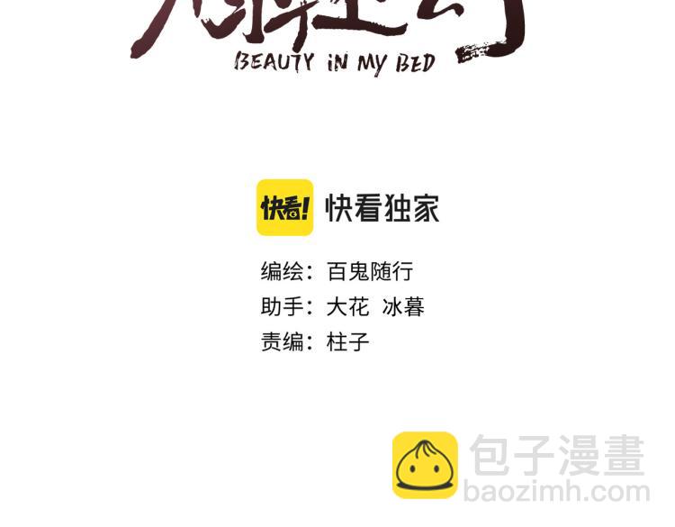 第36话  发现心意(1/2)-第38话