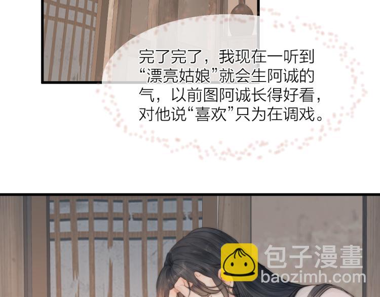 第36话  发现心意(1/2)-第38话