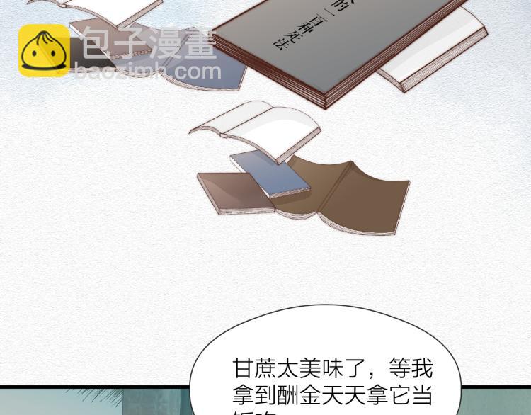 第36话  发现心意(1/2)-第38话