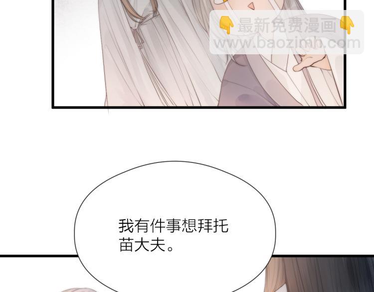 第36话  发现心意(1/2)-第38话