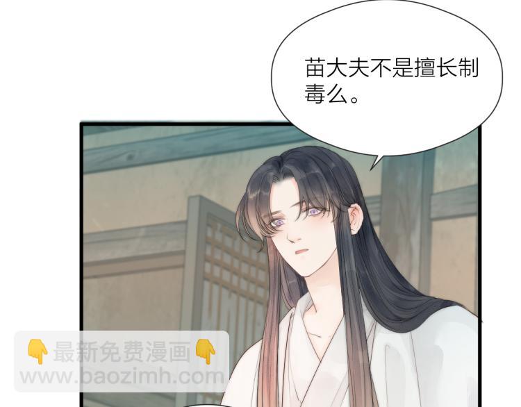 第36话  发现心意(1/2)-第38话