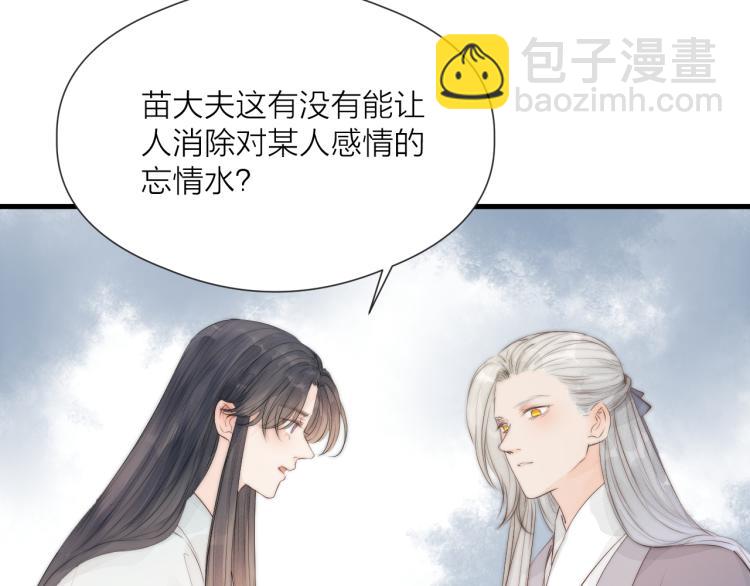 第36话  发现心意(1/2)-第38话