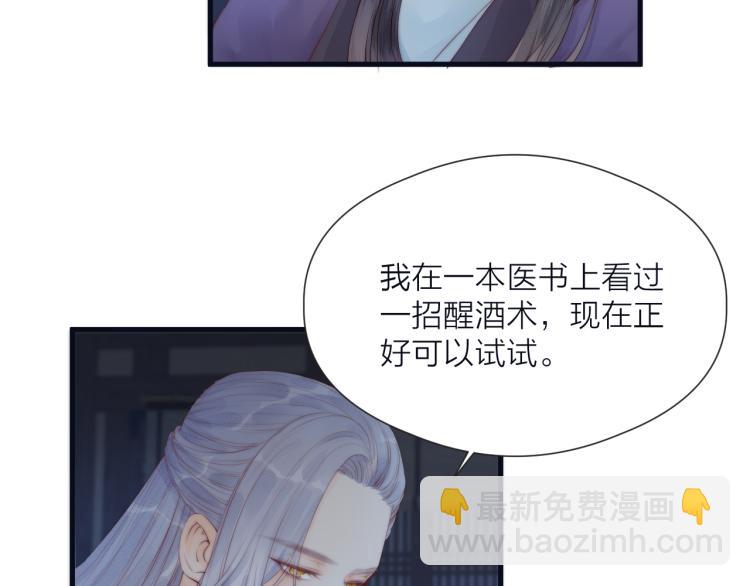 第38话 陪酒抵债(1/2)-第40话