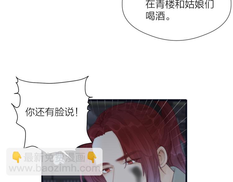 第38话 陪酒抵债(1/2)-第40话
